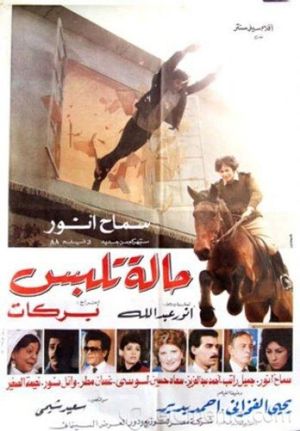Halet Talaboss's poster