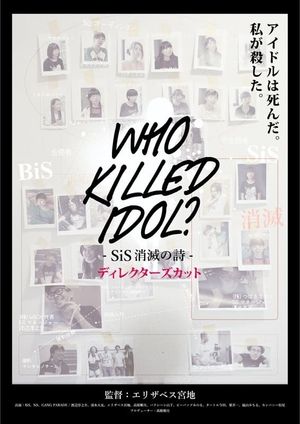 Who Killed Idol?: SiS shômetsu no uta's poster