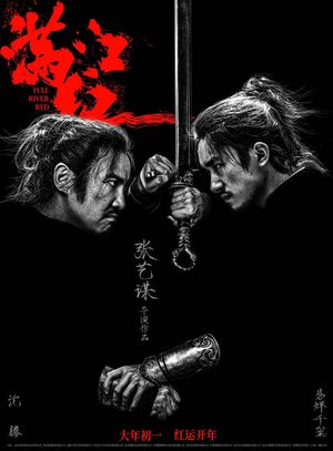 Full River Red's poster