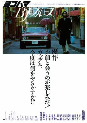 Yokohama BJ Blues's poster image