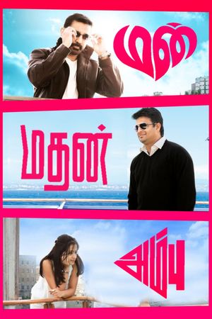 Manmadhan Ambu's poster