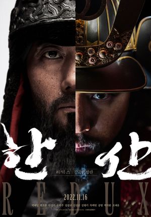 Hansan: Rising Dragon's poster