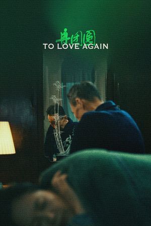 To Love Again's poster