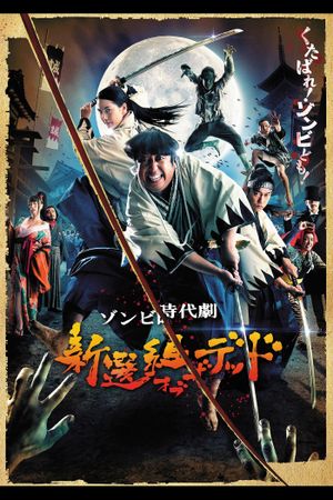 Samurai of the Dead's poster