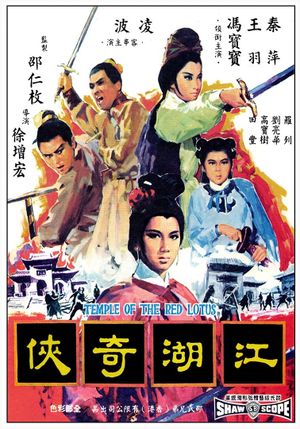 Temple of the Red Lotus's poster