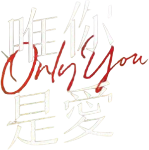 Only You's poster