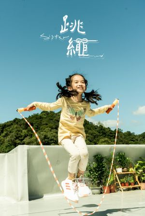 Skipping Rope's poster