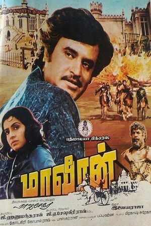 Maaveeran's poster image