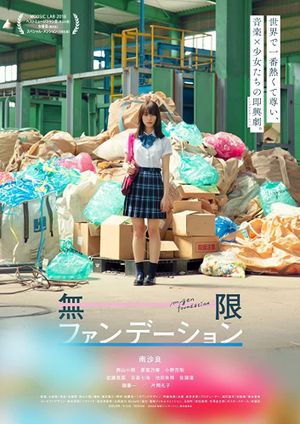 Mugen Foundation's poster