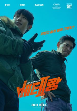 Shanghai Blues's poster
