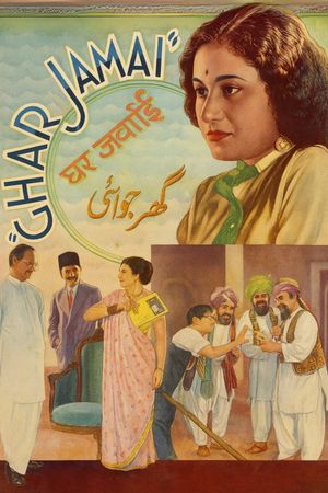 Ghar Jamai's poster