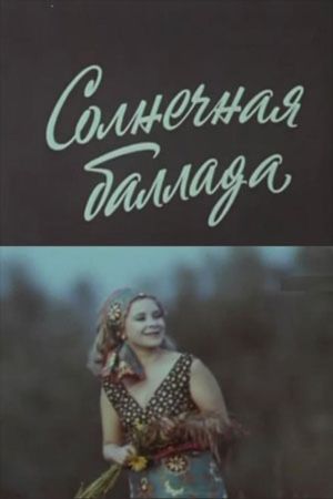 A Sunlit Ballad's poster