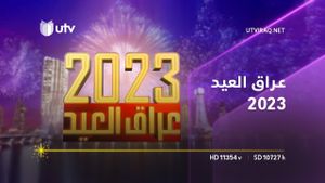 Iraq Eid 2023's poster