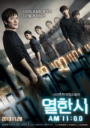 11 A.M.'s poster