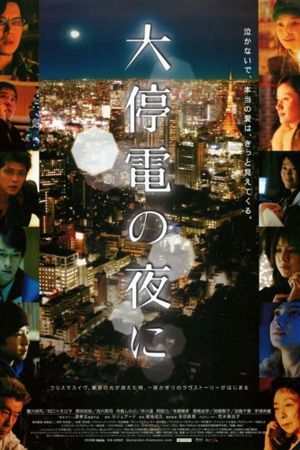 Until the Lights Come Back's poster