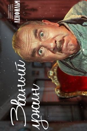 Dinner Party's poster
