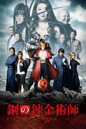 Fullmetal Alchemist's poster