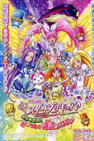 Suite Pretty Cure: Torimodose! Kokoro ga Tsunagu Kiseki no Melody!'s poster