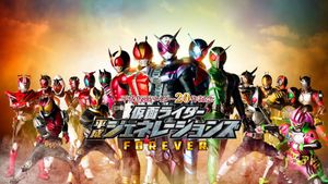 Kamen Rider Heisei Generations Forever's poster