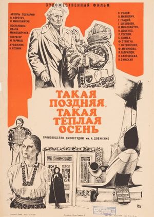 Takaya pozdnyaya, takaya tyoplaya osen's poster