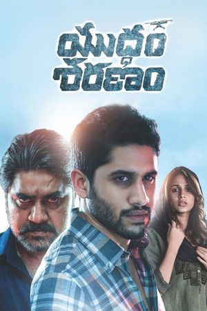 Yuddham Sharanam's poster
