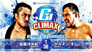 NJPW G1 Climax 34: Day 4's poster