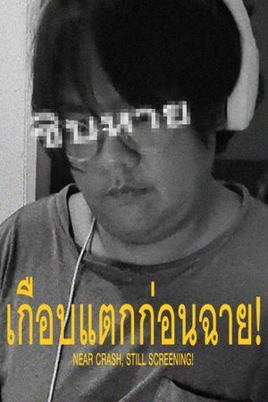 NEAR CRASH, STILL SCREENING!'s poster