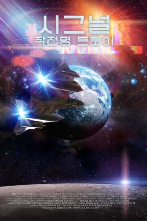 First Signal's poster