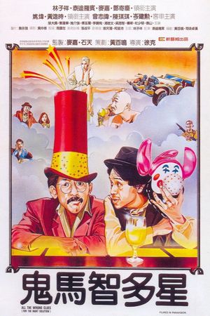 All the Wrong Clues for the Right Solution's poster