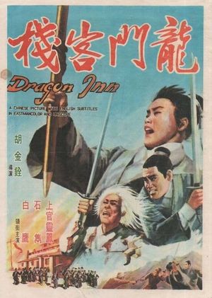 Dragon Inn's poster