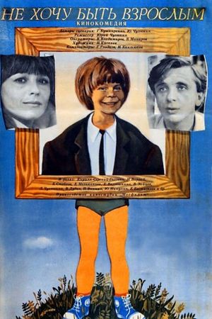 I Don't Want to Be a Grown-Up's poster