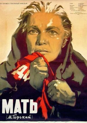 Mother's poster