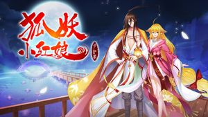 The Fox Spirit Matchmaker: Yue Hong 2's poster