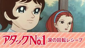 Atakku no. 1: Namida no kaiten reshîbu's poster
