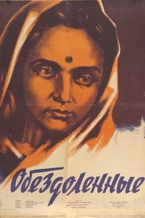 Chinnamul's poster