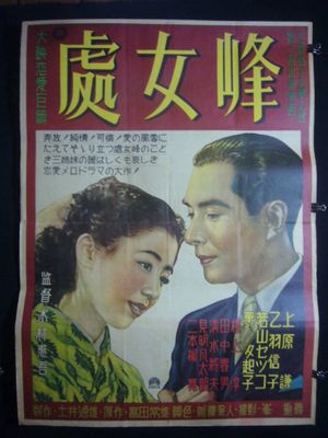 Shojohô's poster