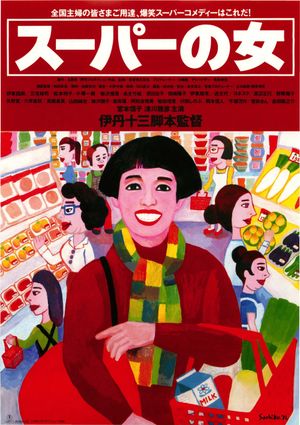Supermarket Woman's poster