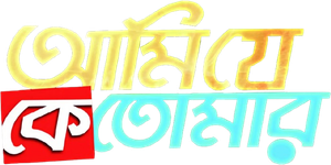 Ami Je Ke Tomar's poster