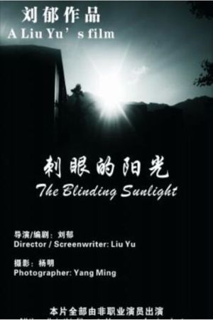 The Blinding Sunlight's poster