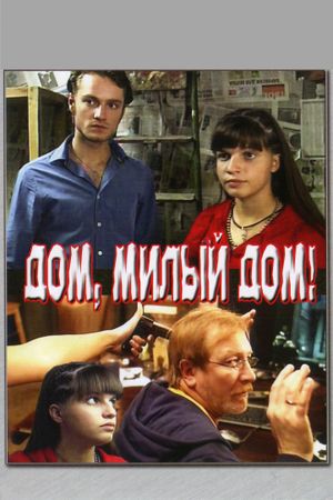 Home, Sweet Home...'s poster