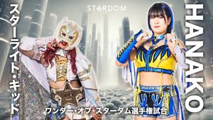 STARDOM NIGHTER 2025 in KORAKUEN May.'s poster