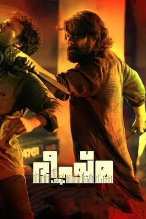 Bheeshma Parvam's poster