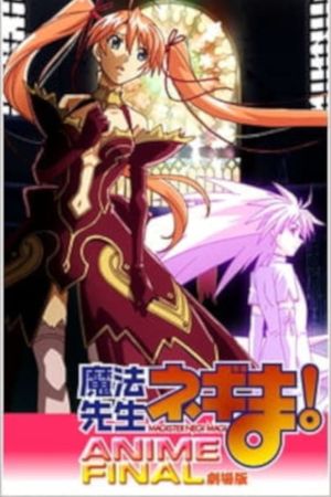 Gekijouban Mahou sensei Negima! Anime Final's poster