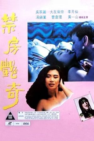 Sex and Curse's poster image