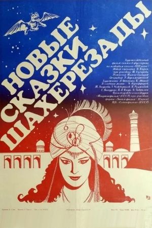 Novye skazki Shakherezady's poster