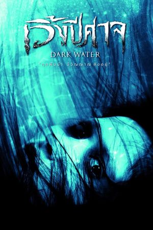 Dark Water's poster