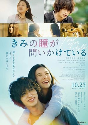 Your Eyes Tell's poster