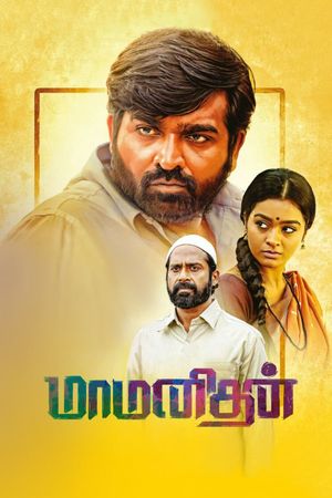 Maamanithan's poster