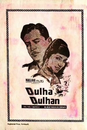 Dulha Dulhan's poster