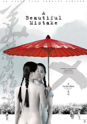 A Beautiful Mistake's poster